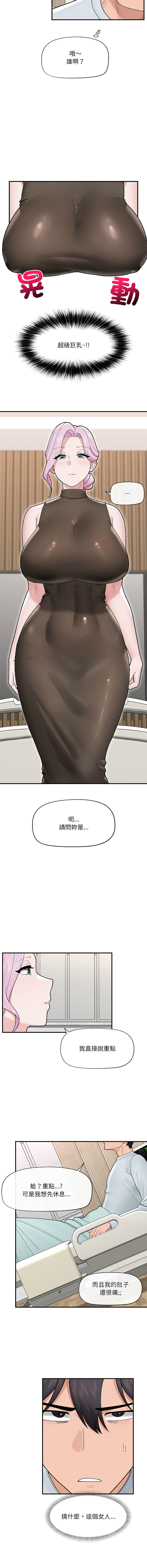 [onedollar & OROGU]  催眠手机 | 催眠手機 1-62 [Chinese] [Ongoing] - Page 709