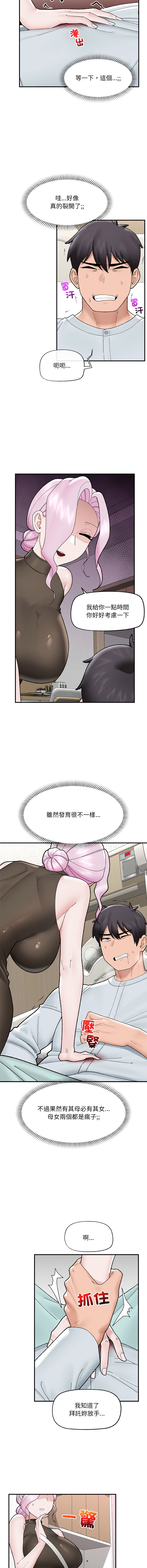 [onedollar & OROGU]  催眠手机 | 催眠手機 1-62 [Chinese] [Ongoing] - Page 714