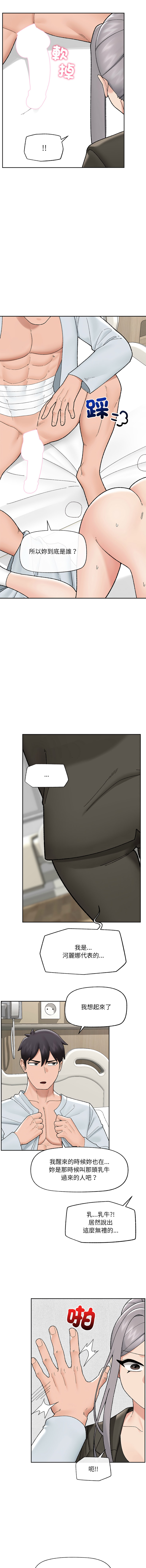 [onedollar & OROGU]  催眠手机 | 催眠手機 1-62 [Chinese] [Ongoing] - Page 728