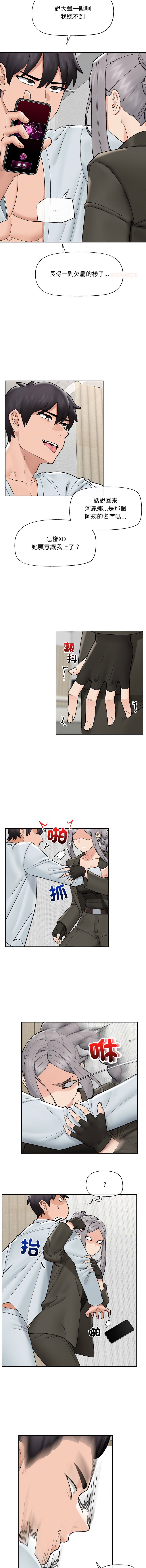 [onedollar & OROGU]  催眠手机 | 催眠手機 1-62 [Chinese] [Ongoing] - Page 729