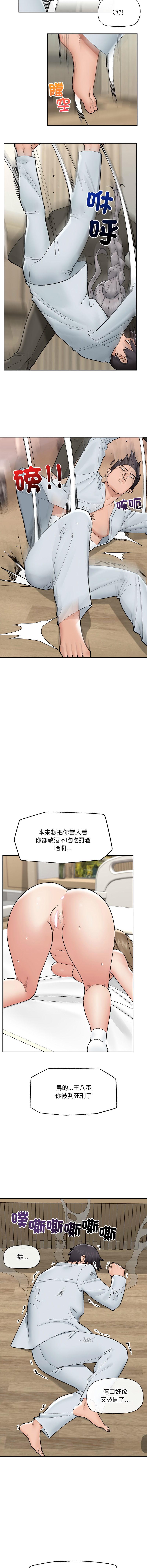 [onedollar & OROGU]  催眠手机 | 催眠手機 1-62 [Chinese] [Ongoing] - Page 730