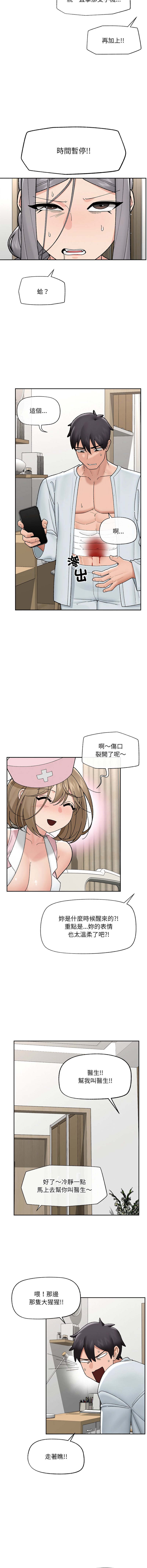 [onedollar & OROGU]  催眠手机 | 催眠手機 1-62 [Chinese] [Ongoing] - Page 737