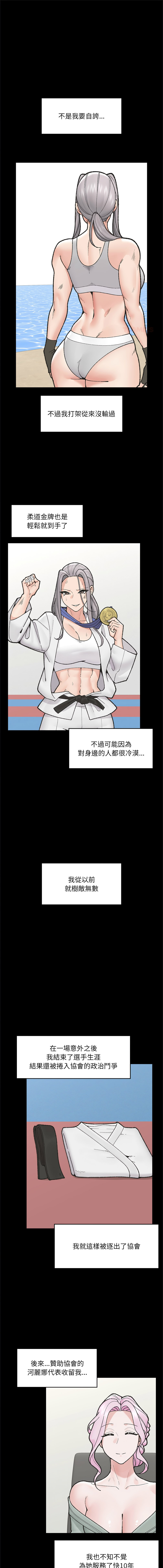 [onedollar & OROGU]  催眠手机 | 催眠手機 1-62 [Chinese] [Ongoing] - Page 746