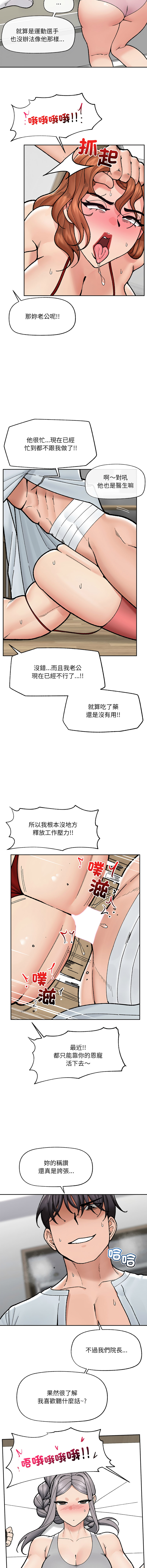 [onedollar & OROGU]  催眠手机 | 催眠手機 1-62 [Chinese] [Ongoing] - Page 749