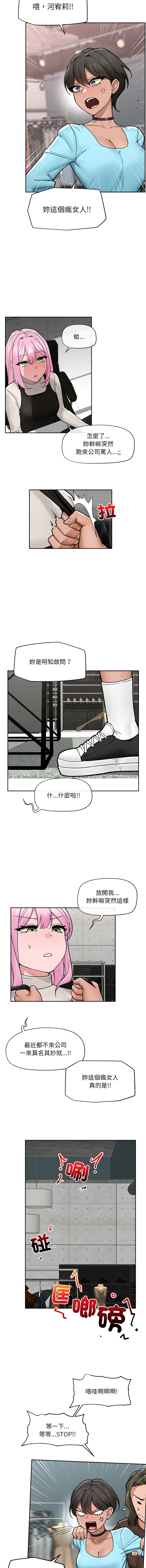 [onedollar & OROGU]  催眠手机 | 催眠手機 1-62 [Chinese] [Ongoing] - Page 761