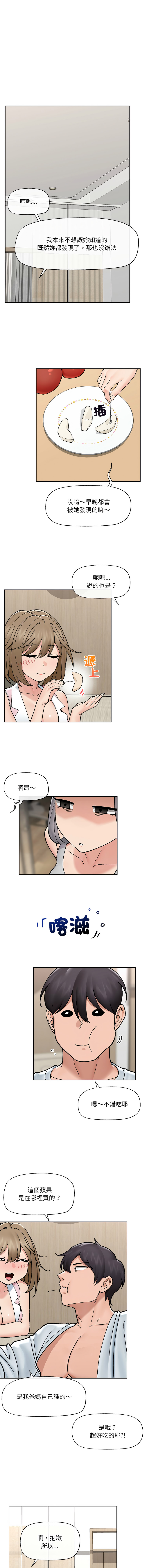 [onedollar & OROGU]  催眠手机 | 催眠手機 1-62 [Chinese] [Ongoing] - Page 763