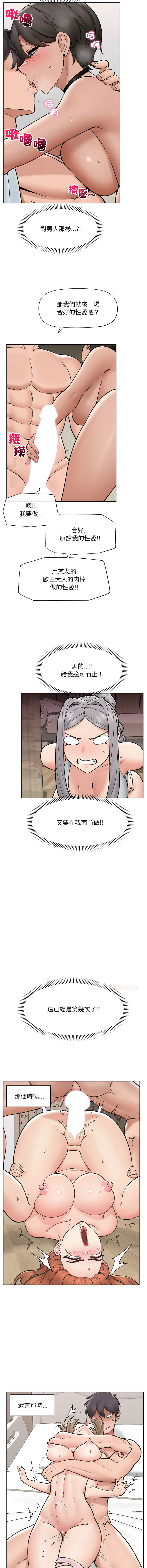 [onedollar & OROGU]  催眠手机 | 催眠手機 1-62 [Chinese] [Ongoing] - Page 767