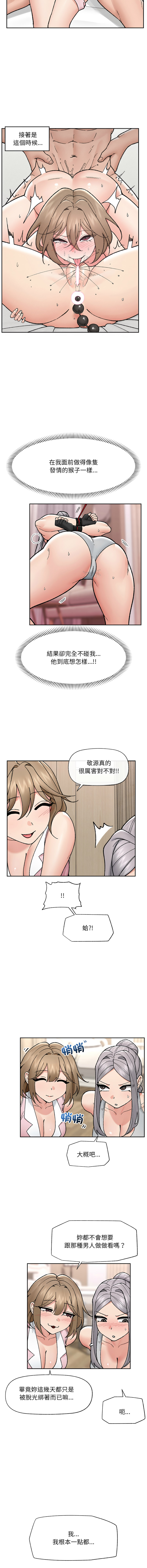 [onedollar & OROGU]  催眠手机 | 催眠手機 1-62 [Chinese] [Ongoing] - Page 768