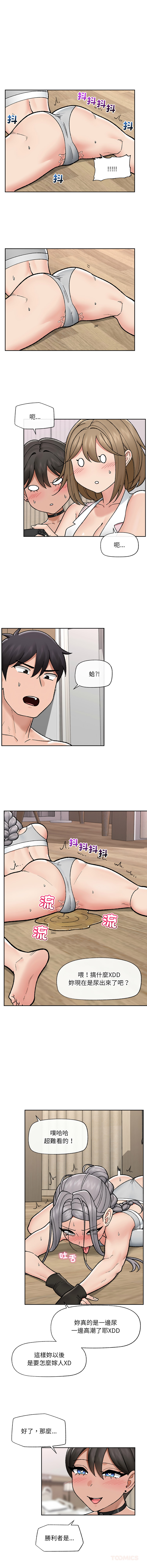 [onedollar & OROGU]  催眠手机 | 催眠手機 1-62 [Chinese] [Ongoing] - Page 782