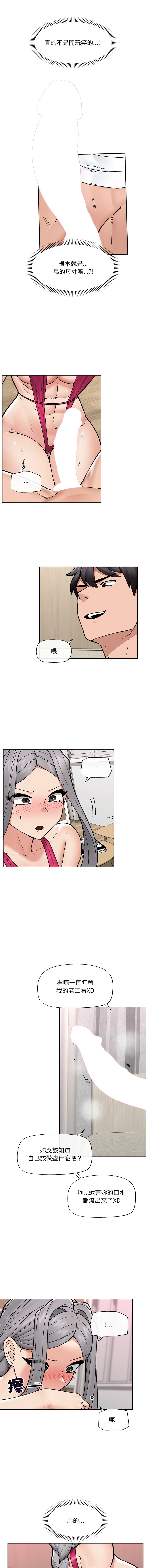 [onedollar & OROGU]  催眠手机 | 催眠手機 1-62 [Chinese] [Ongoing] - Page 791