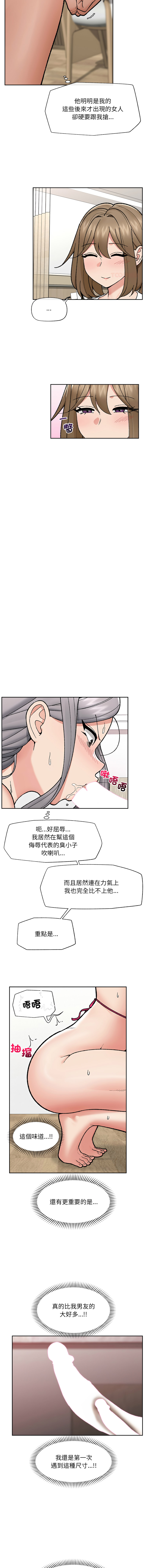 [onedollar & OROGU]  催眠手机 | 催眠手機 1-62 [Chinese] [Ongoing] - Page 793