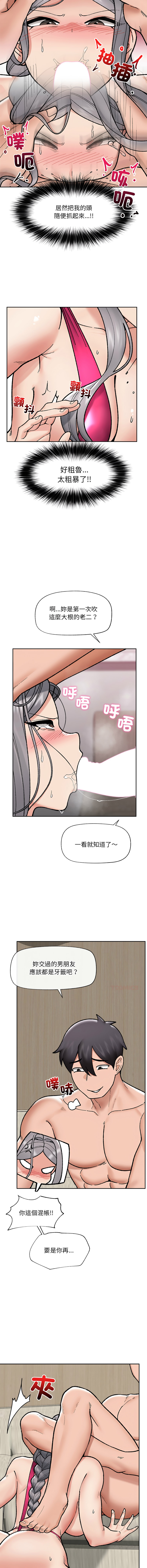 [onedollar & OROGU]  催眠手机 | 催眠手機 1-62 [Chinese] [Ongoing] - Page 795