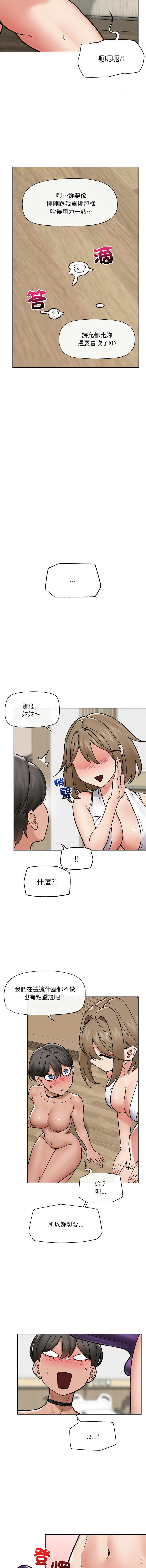 [onedollar & OROGU]  催眠手机 | 催眠手機 1-62 [Chinese] [Ongoing] - Page 796