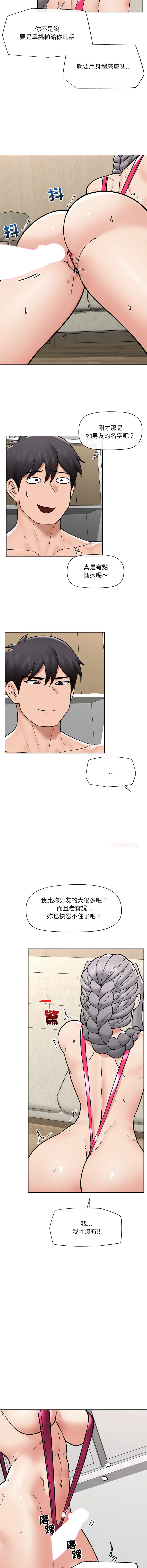 [onedollar & OROGU]  催眠手机 | 催眠手機 1-62 [Chinese] [Ongoing] - Page 800