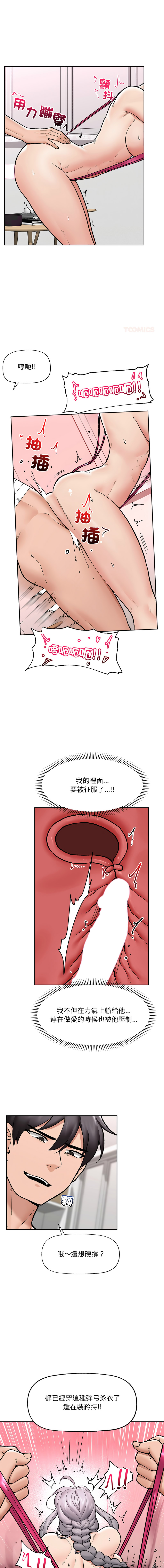 [onedollar & OROGU]  催眠手机 | 催眠手機 1-62 [Chinese] [Ongoing] - Page 803