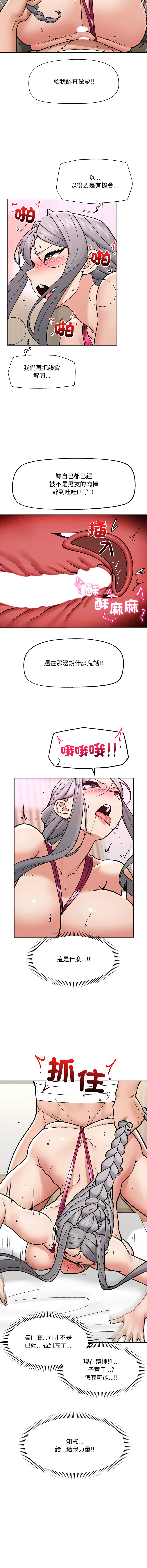 [onedollar & OROGU]  催眠手机 | 催眠手機 1-62 [Chinese] [Ongoing] - Page 811