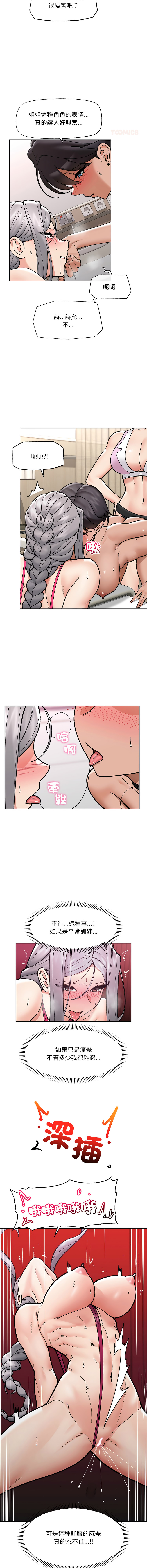 [onedollar & OROGU]  催眠手机 | 催眠手機 1-62 [Chinese] [Ongoing] - Page 813