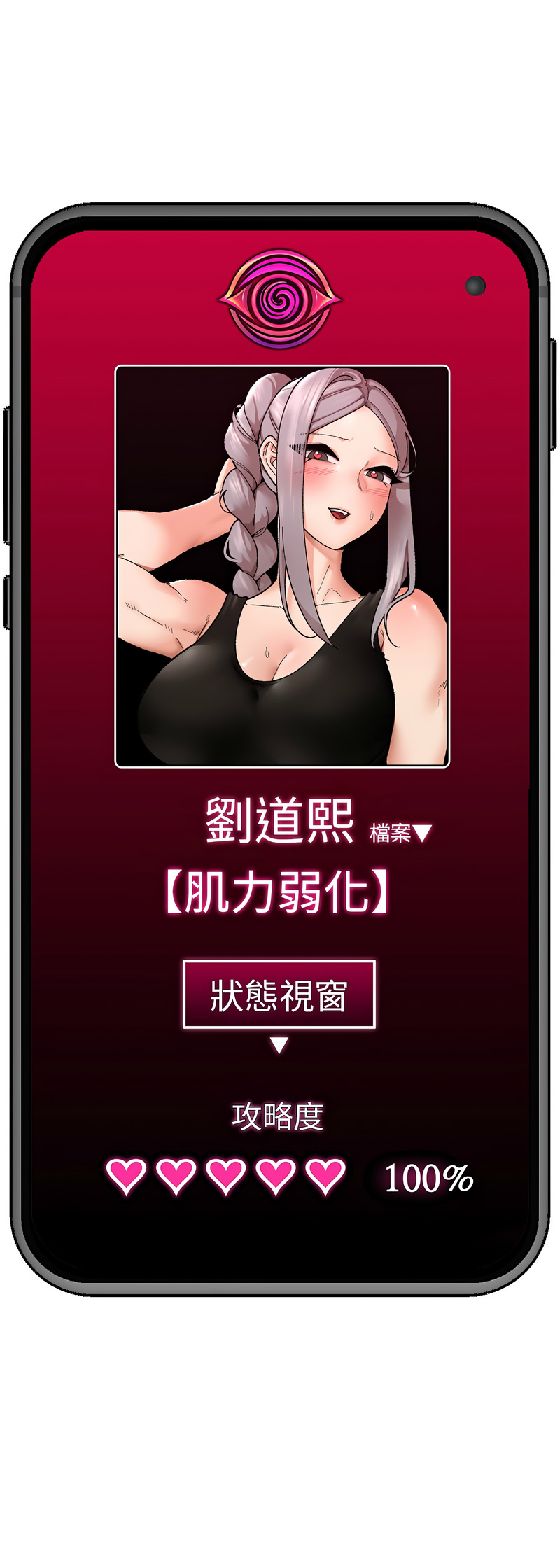 [onedollar & OROGU]  催眠手机 | 催眠手機 1-62 [Chinese] [Ongoing] - Page 817