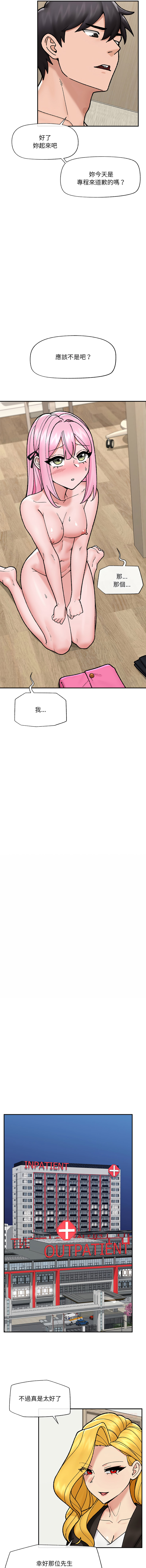 [onedollar & OROGU]  催眠手机 | 催眠手機 1-62 [Chinese] [Ongoing] - Page 831