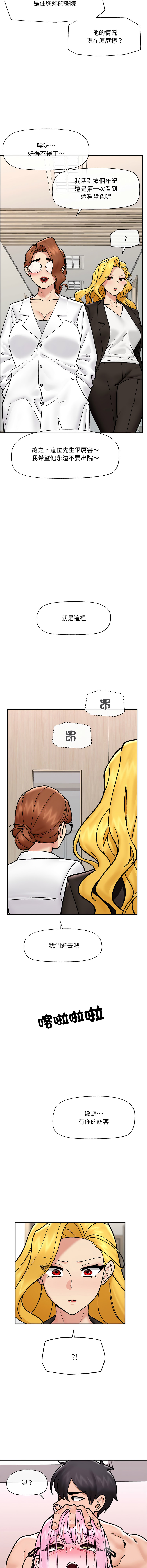 [onedollar & OROGU]  催眠手机 | 催眠手機 1-62 [Chinese] [Ongoing] - Page 832