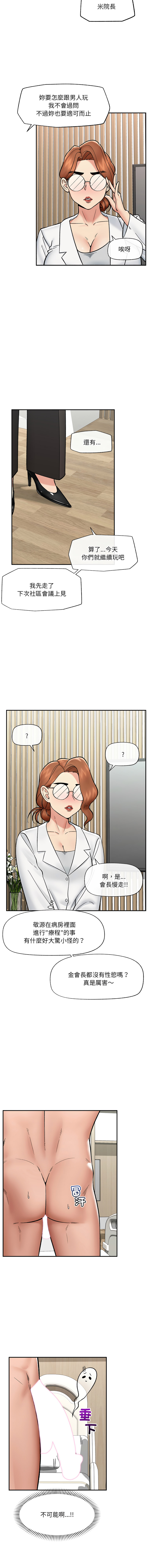 [onedollar & OROGU]  催眠手机 | 催眠手機 1-62 [Chinese] [Ongoing] - Page 843