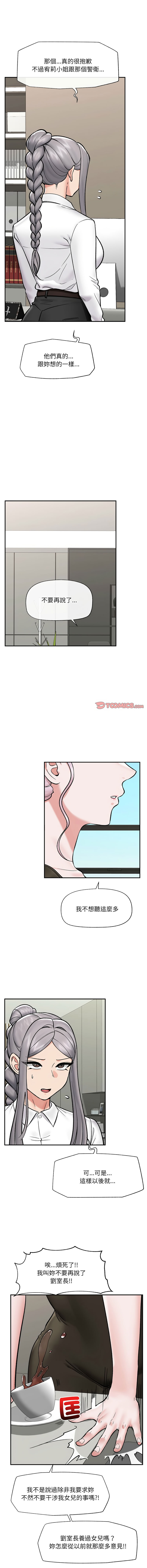 [onedollar & OROGU]  催眠手机 | 催眠手機 1-62 [Chinese] [Ongoing] - Page 853