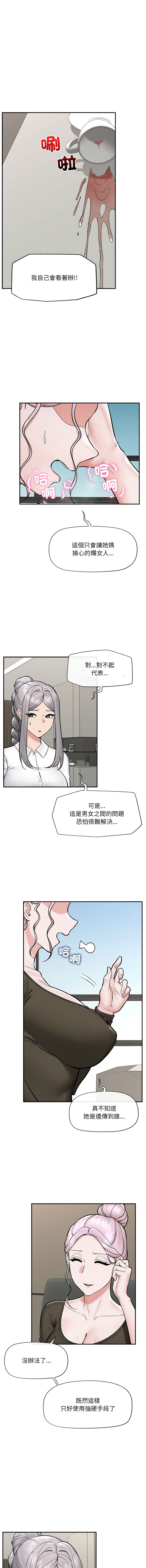 [onedollar & OROGU]  催眠手机 | 催眠手機 1-62 [Chinese] [Ongoing] - Page 854