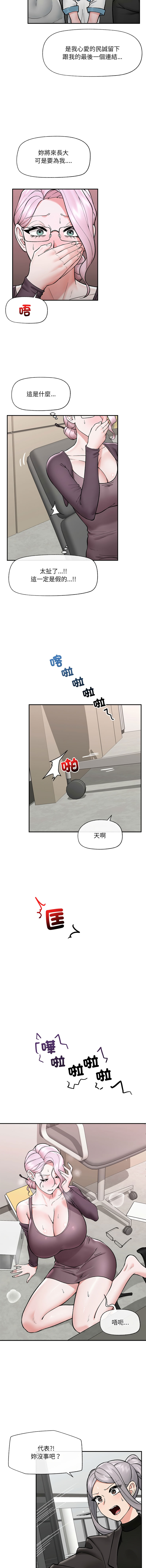 [onedollar & OROGU]  催眠手机 | 催眠手機 1-62 [Chinese] [Ongoing] - Page 867