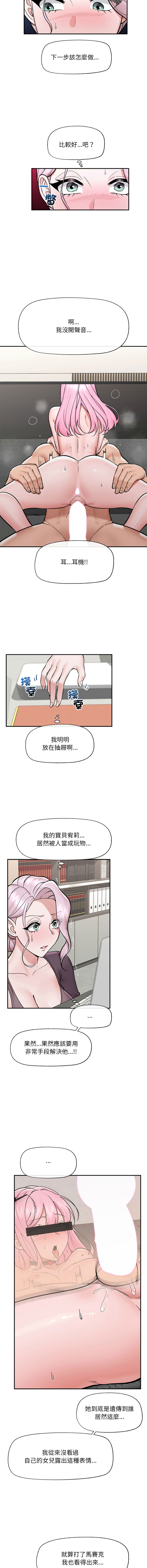 [onedollar & OROGU]  催眠手机 | 催眠手機 1-62 [Chinese] [Ongoing] - Page 871