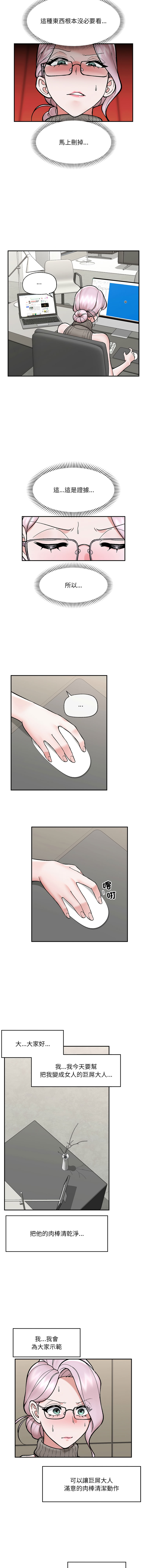 [onedollar & OROGU]  催眠手机 | 催眠手機 1-62 [Chinese] [Ongoing] - Page 873