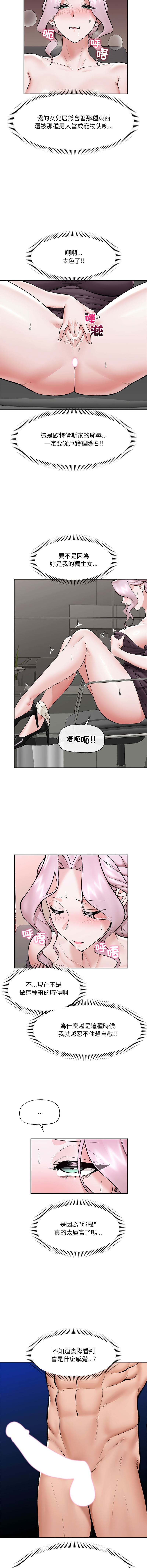 [onedollar & OROGU]  催眠手机 | 催眠手機 1-62 [Chinese] [Ongoing] - Page 904