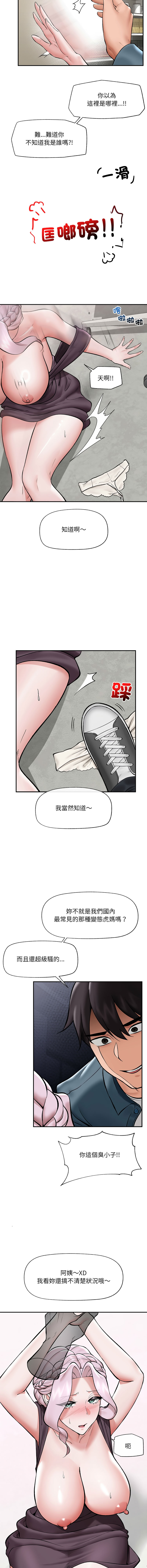 [onedollar & OROGU]  催眠手机 | 催眠手機 1-62 [Chinese] [Ongoing] - Page 908