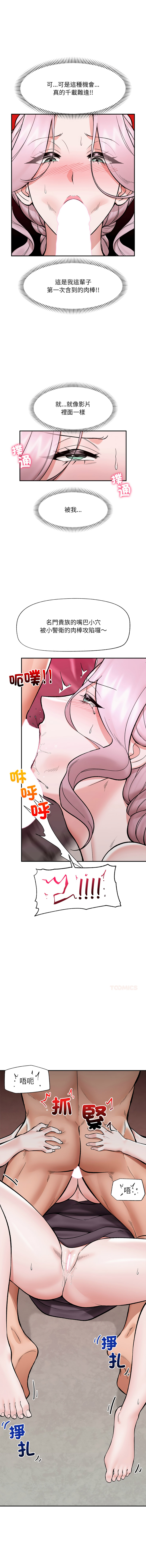 [onedollar & OROGU]  催眠手机 | 催眠手機 1-62 [Chinese] [Ongoing] - Page 914