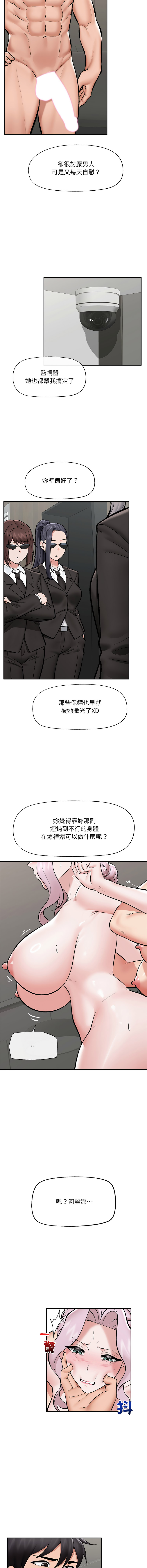 [onedollar & OROGU]  催眠手机 | 催眠手機 1-62 [Chinese] [Ongoing] - Page 925