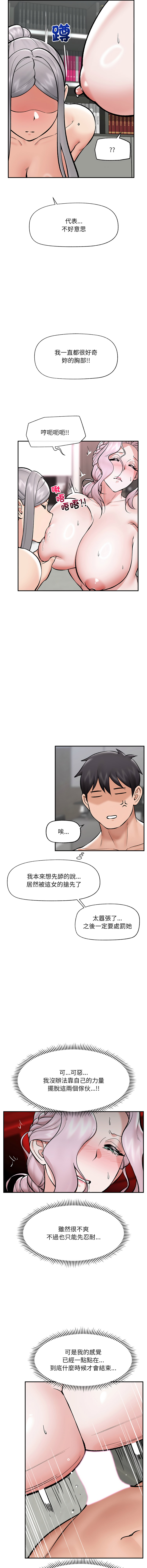 [onedollar & OROGU]  催眠手机 | 催眠手機 1-62 [Chinese] [Ongoing] - Page 937