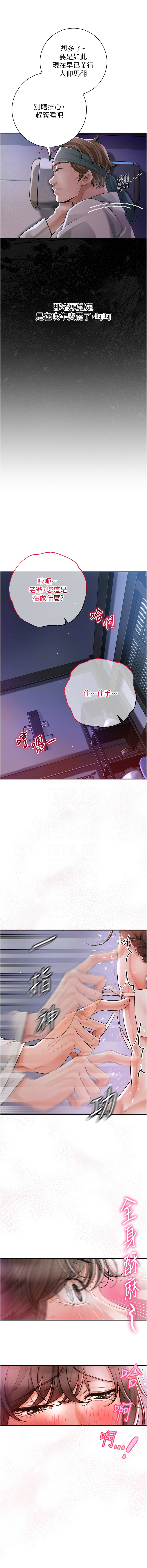 [李万 | 李萬 & 蜜果实 | 蜜果實 ] 花容湿色:取花点 | 花容濕色:取花點 1-95 [Chinese] [Ongoing] - Page 30