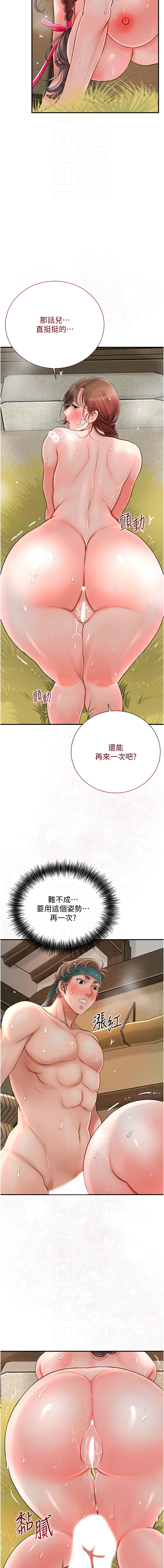 [李万 | 李萬 & 蜜果实 | 蜜果實 ] 花容湿色:取花点 | 花容濕色:取花點 1-95 [Chinese] [Ongoing] - Page 249