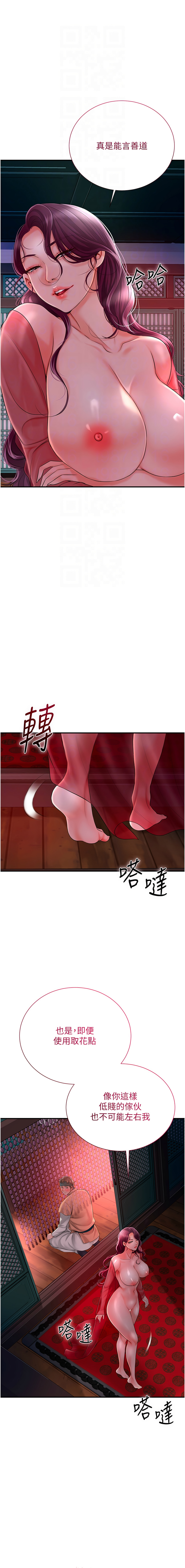 [李万 | 李萬 & 蜜果实 | 蜜果實 ] 花容湿色:取花点 | 花容濕色:取花點 1-95 [Chinese] [Ongoing] - Page 298