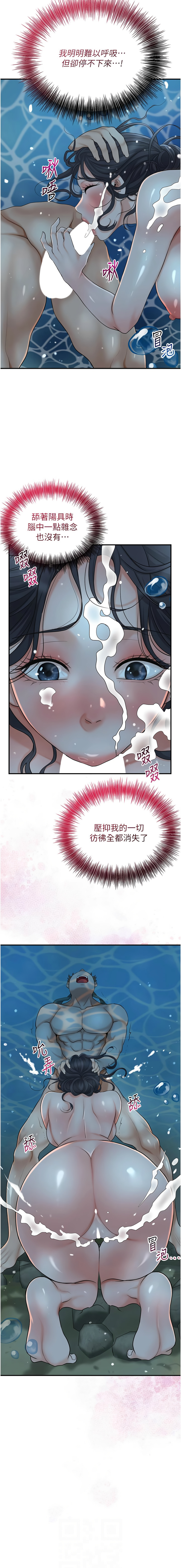 [李万 | 李萬 & 蜜果实 | 蜜果實 ] 花容湿色:取花点 | 花容濕色:取花點 1-95 [Chinese] [Ongoing] - Page 426