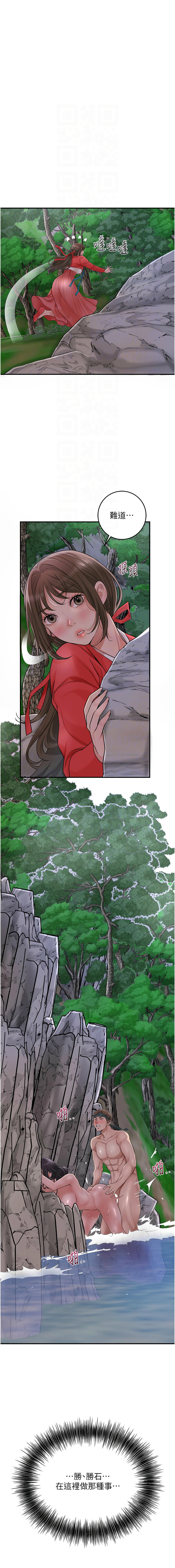 [李万 | 李萬 & 蜜果实 | 蜜果實 ] 花容湿色:取花点 | 花容濕色:取花點 1-95 [Chinese] [Ongoing] - Page 456