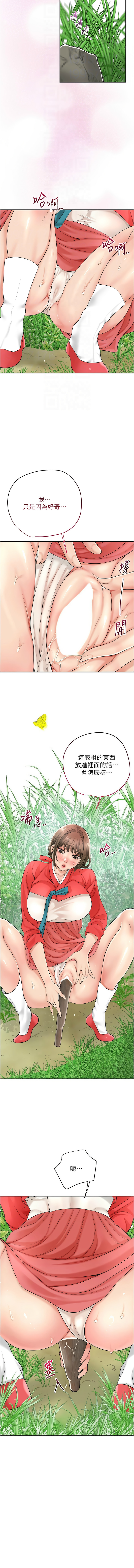 [李万 | 李萬 & 蜜果实 | 蜜果實 ] 花容湿色:取花点 | 花容濕色:取花點 1-95 [Chinese] [Ongoing] - Page 488