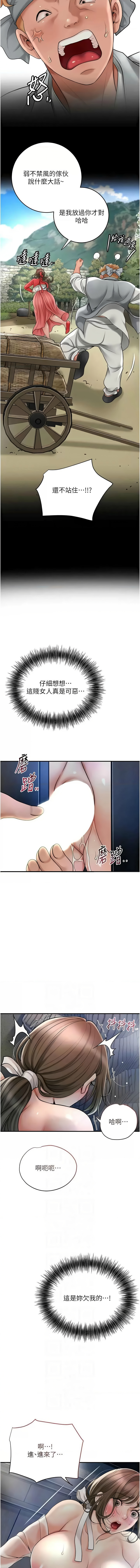 [李万 | 李萬 & 蜜果实 | 蜜果實 ] 花容湿色:取花点 | 花容濕色:取花點 1-95 [Chinese] [Ongoing] - Page 675