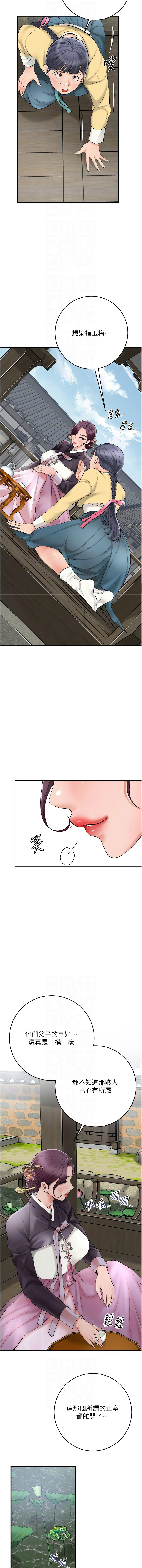 [李万 | 李萬 & 蜜果实 | 蜜果實 ] 花容湿色:取花点 | 花容濕色:取花點 1-95 [Chinese] [Ongoing] - Page 781