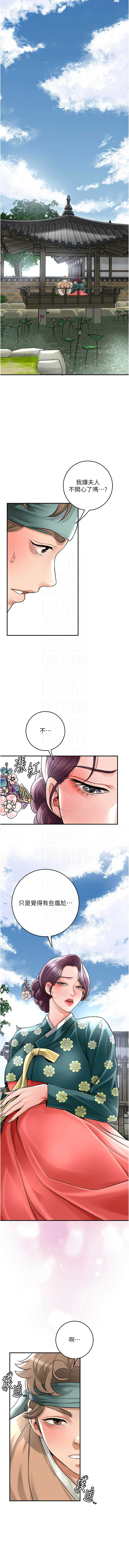 [李万 | 李萬 & 蜜果实 | 蜜果實 ] 花容湿色:取花点 | 花容濕色:取花點 1-95 [Chinese] [Ongoing] - Page 1036