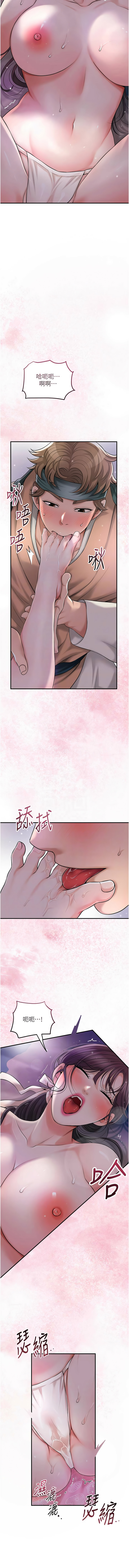 [李万 | 李萬 & 蜜果实 | 蜜果實 ] 花容湿色:取花点 | 花容濕色:取花點 1-95 [Chinese] [Ongoing] - Page 1058