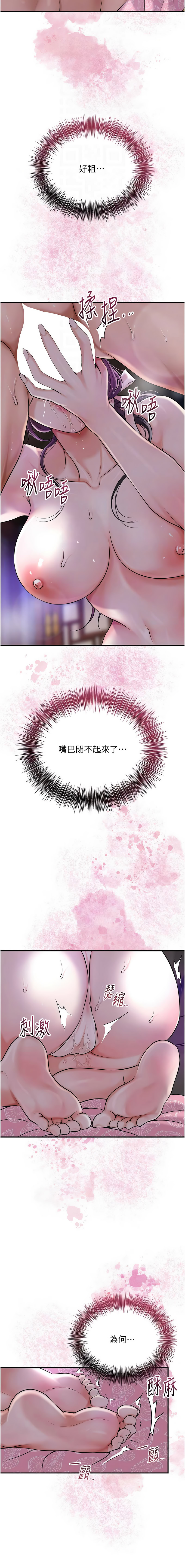 [李万 | 李萬 & 蜜果实 | 蜜果實 ] 花容湿色:取花点 | 花容濕色:取花點 1-95 [Chinese] [Ongoing] - Page 1073