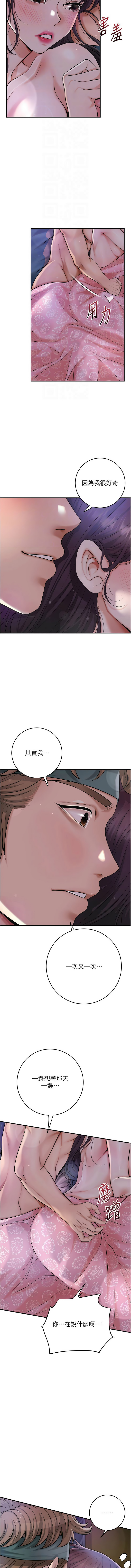 [李万 | 李萬 & 蜜果实 | 蜜果實 ] 花容湿色:取花点 | 花容濕色:取花點 1-95 [Chinese] [Ongoing] - Page 1101