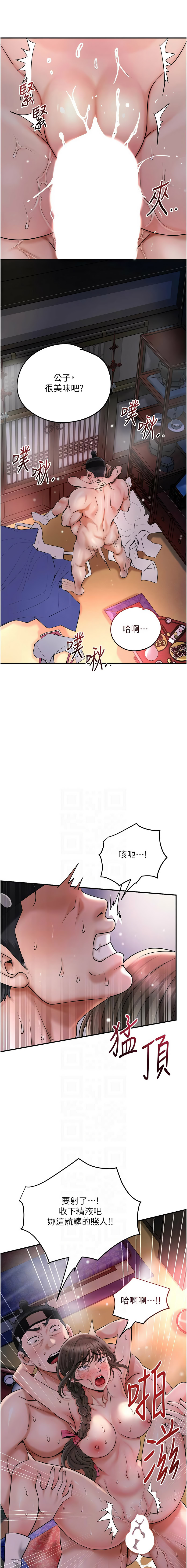 [李万 | 李萬 & 蜜果实 | 蜜果實 ] 花容湿色:取花点 | 花容濕色:取花點 1-95 [Chinese] [Ongoing] - Page 1140