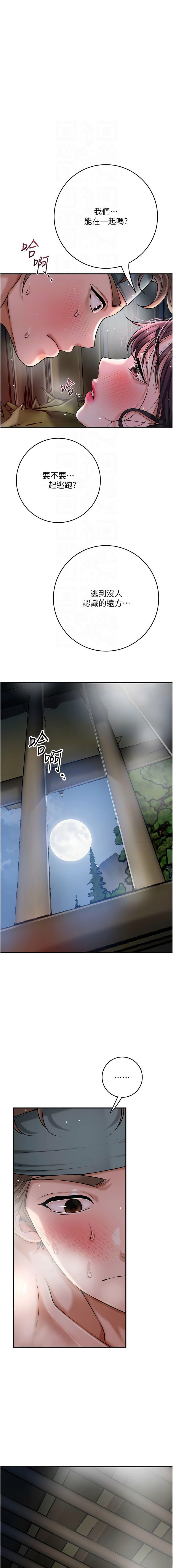 [李万 | 李萬 & 蜜果实 | 蜜果實 ] 花容湿色:取花点 | 花容濕色:取花點 1-95 [Chinese] [Ongoing] - Page 1155