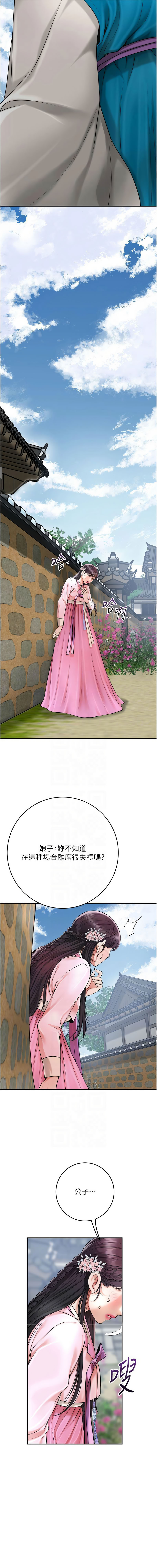 [李万 | 李萬 & 蜜果实 | 蜜果實 ] 花容湿色:取花点 | 花容濕色:取花點 1-95 [Chinese] [Ongoing] - Page 1170